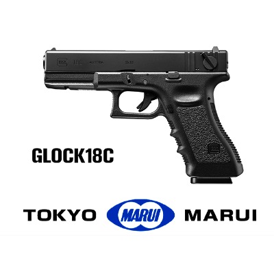 [MARUI] Glock18C