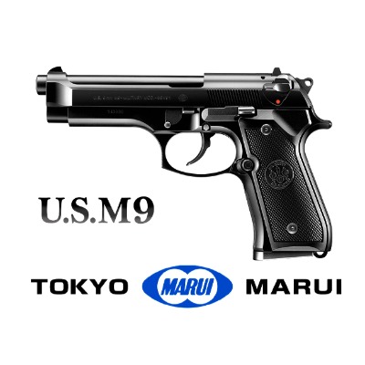 [MARUI] M9