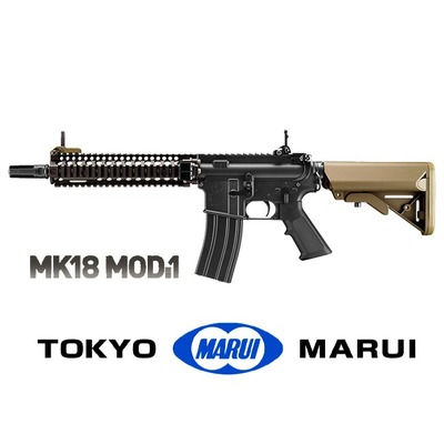 [MARUI] MK18 MOD1 GBBR
